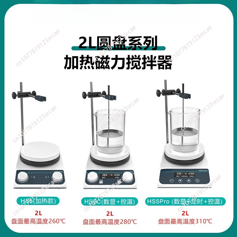 Agitador Magnético de 20L com  - Lab Magnetic Stirrer Hot Plate avaliação e preço